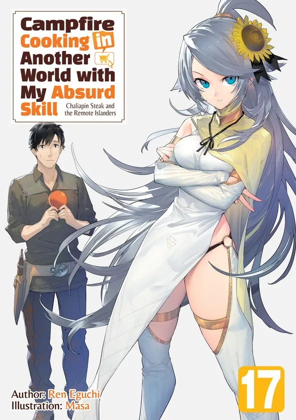 Ren Eguchi: Campfire Cooking in Another World with My Absurd Skill: Volume 17 (EBook, 2026, J-Novel Club)