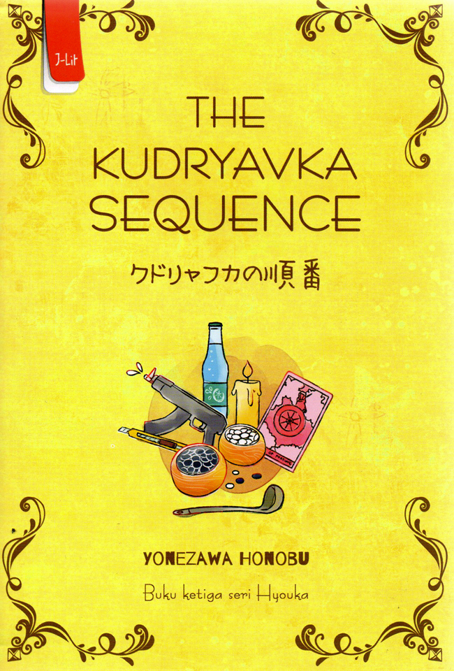 Yonezawa Honobu: The Kudryavka Sequence (Paperback, Indonesian language, 2019, Haru Media)