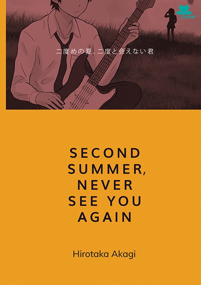 Hirotaka Akagi: Second Summer, Never See You Again (Paperback, Indonesian language, 2021, M&C!)